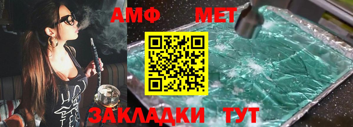 Амфетамин Розовый Краснокаменск
