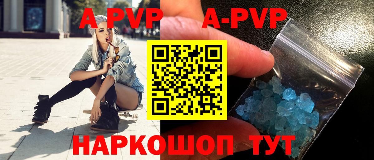 APVP СК КРИС  A PVP Crystall  Краснокаменск  Alpha-PVP  Alfa_PVP Crystall  купить  сайты  Вход с VPN 