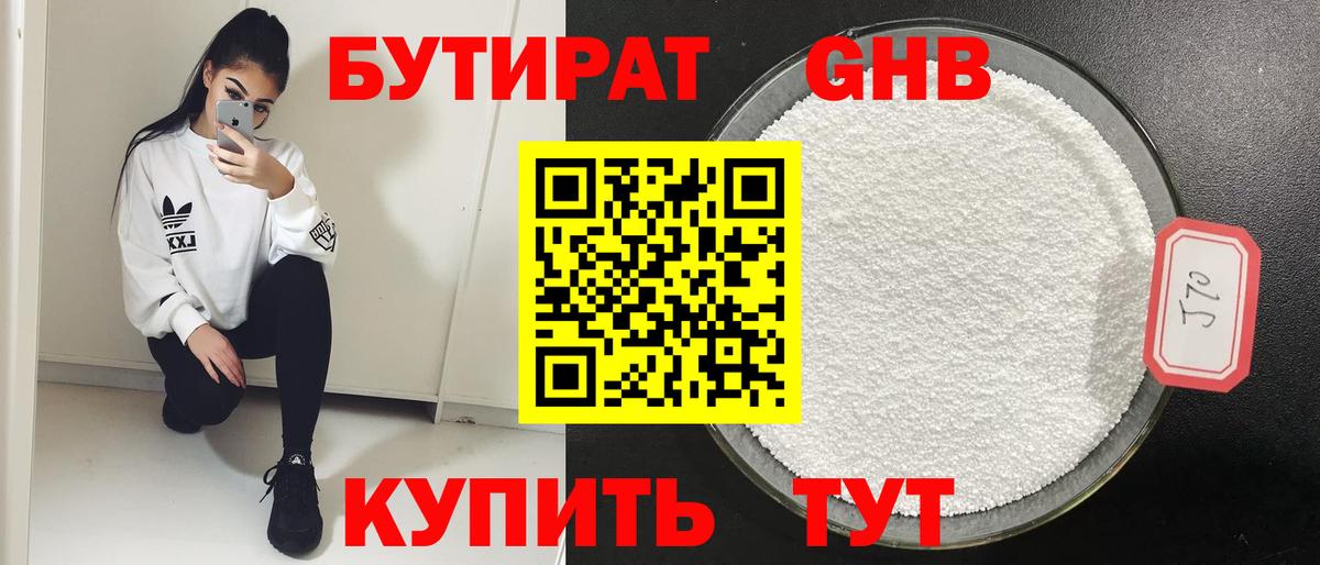 Краснокаменск  Бутират оксана  Вход с VPN 