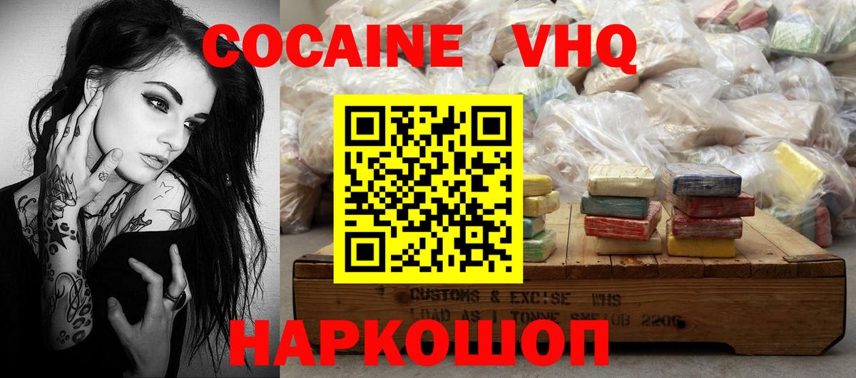 Кокаин Fish Scale Краснокаменск