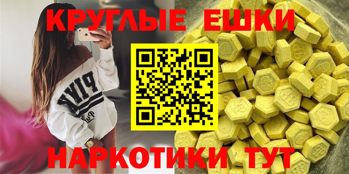 ЭКСТАЗИ  Ecstasy Philipp Plein  Ecstasy 280 MDMA  Вход с VPN  Краснокаменск 