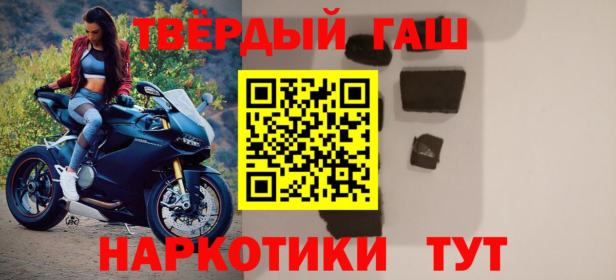 ГАШ индика сатива Краснокаменск