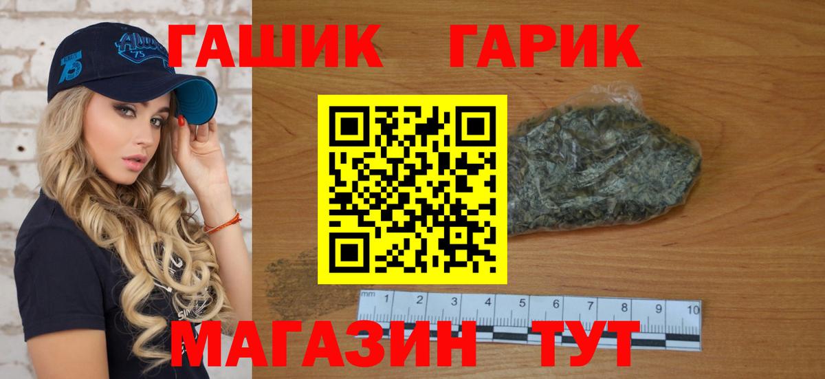 ГАШ Ice-O-Lator  ГАШ хэш  Вход с VPN  где купить наркотик  Краснокаменск 