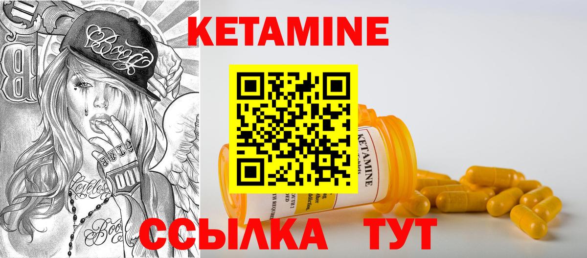 сайты даркнета Telegram  Вход с VPN  Краснокаменск  Кетамин VHQ 