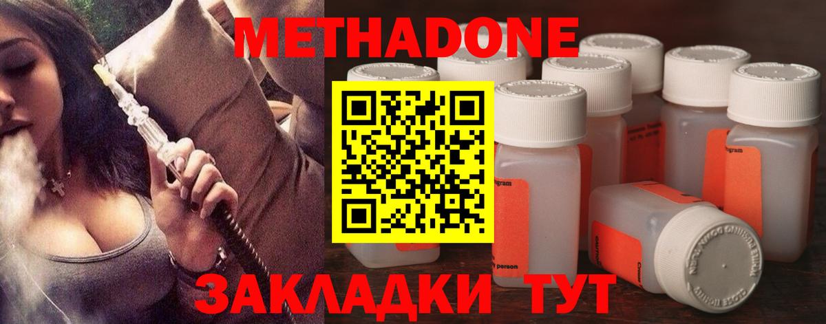 Краснокаменск  гидра маркетплейс  Вход с VPN  Метадон кристалл 
