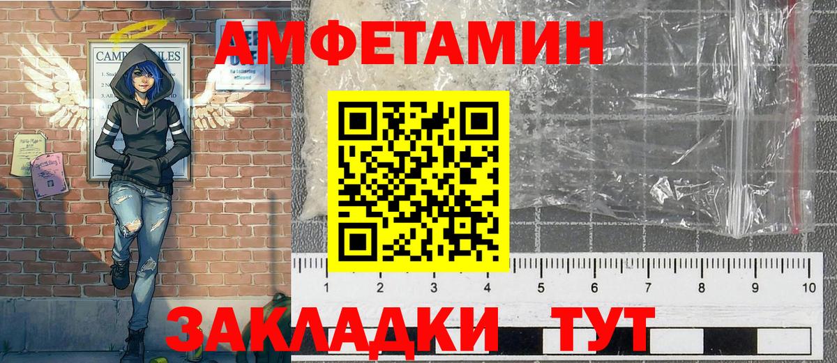 МЕТАМФЕТАМИН Methamphetamine Краснокаменск
