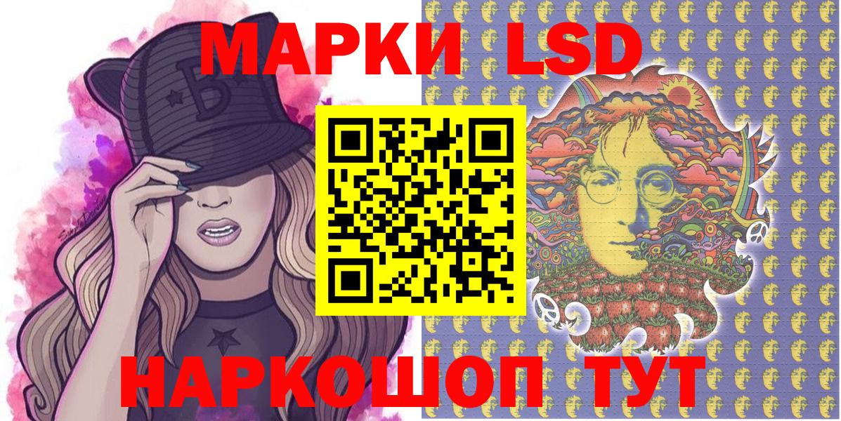 Марки N-bome 1,8мг Краснокаменск