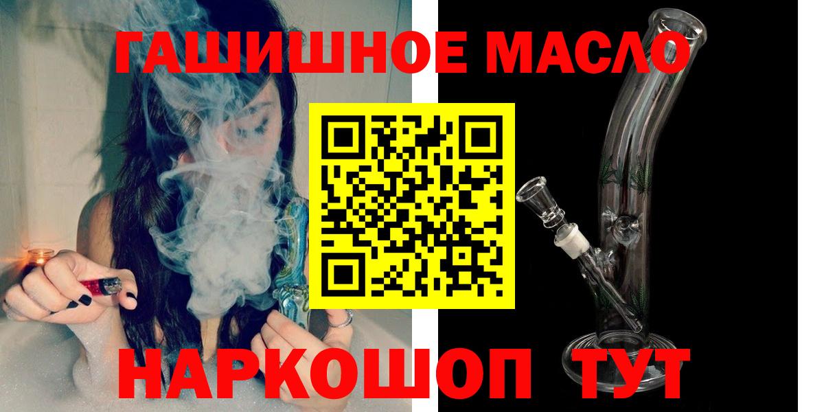 Дистиллят ТГК Wax  Вход с VPN  ТГК концентрат  Краснокаменск 