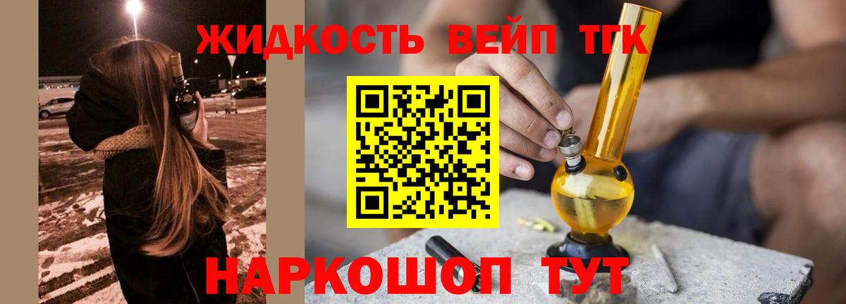 ТГК THC oil Краснокаменск