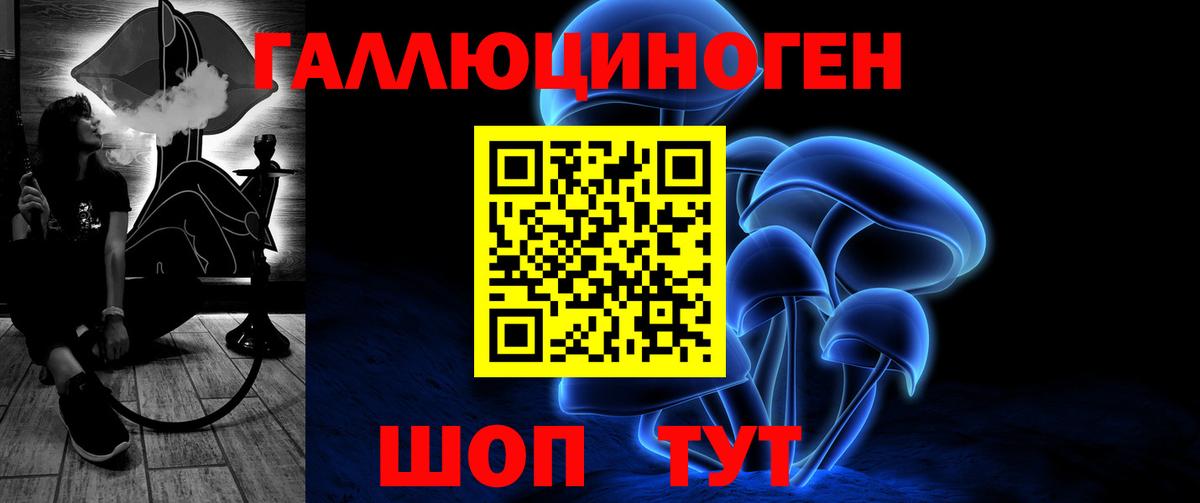 Псилоцибиновые грибы мухоморы  Вход с VPN  Краснокаменск 