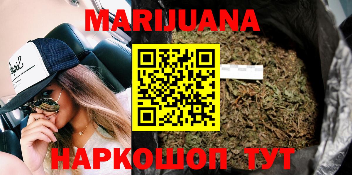 Краснокаменск  Бошки Шишки тримм  Каннабис AK-47  Вход с VPN  Марихуана ГИДРОПОН  Бошки марихуана LSD WEED 